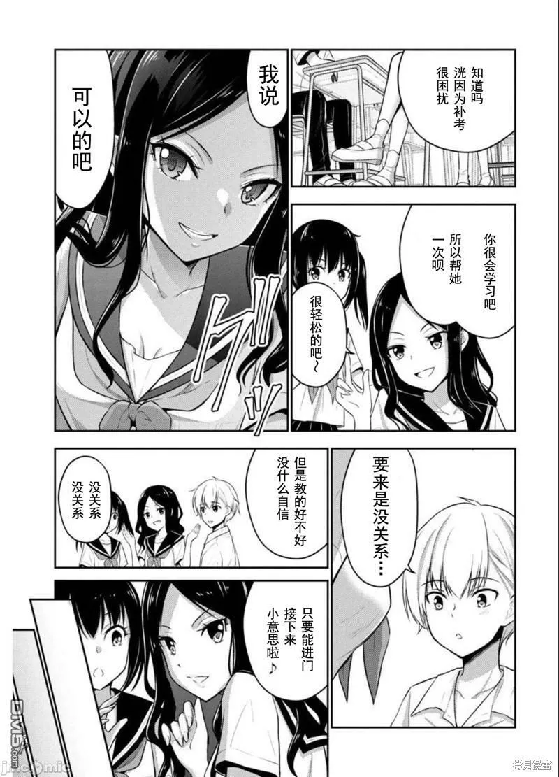 第28话  第22页