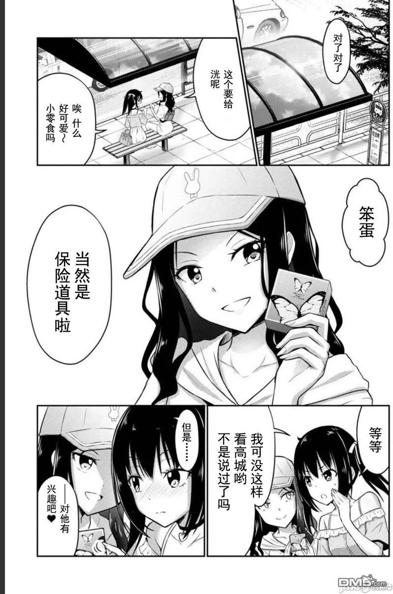 第28话  第23页