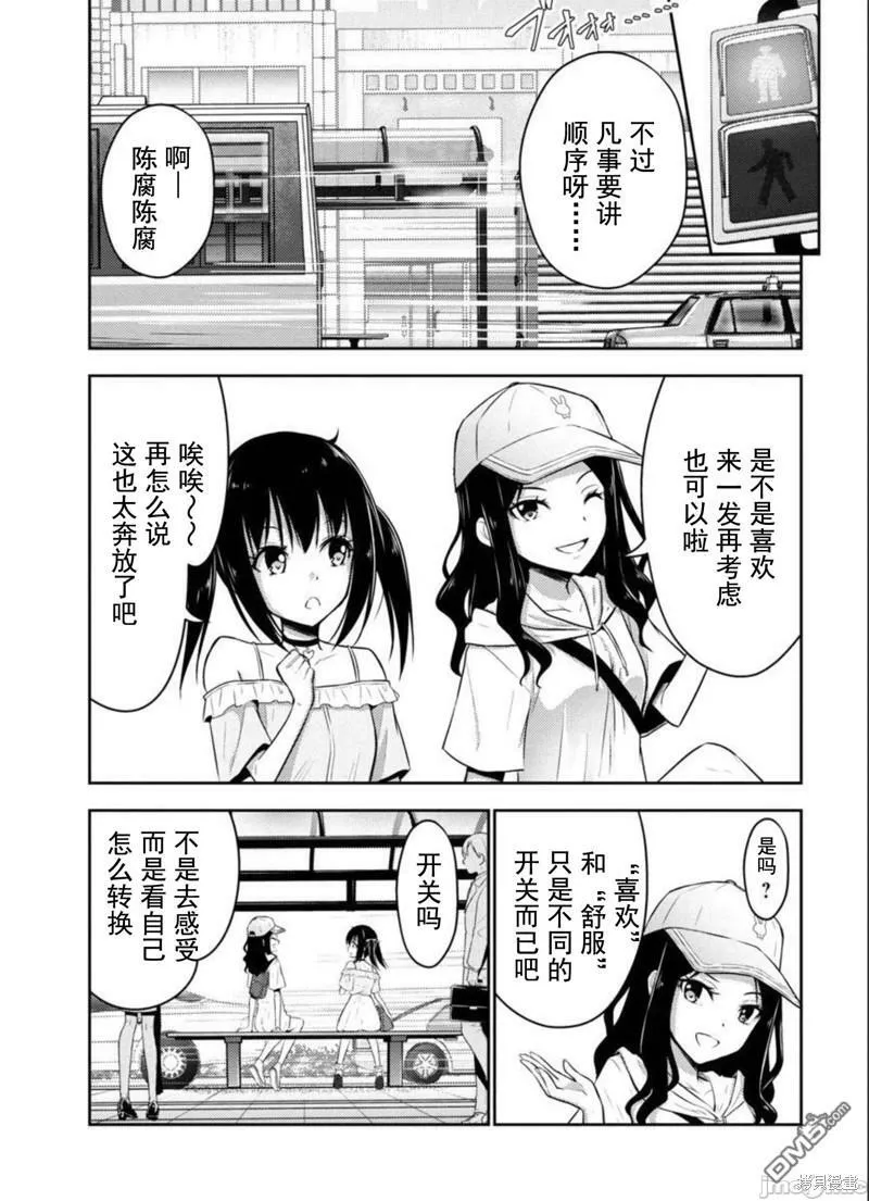 第28话  第24页