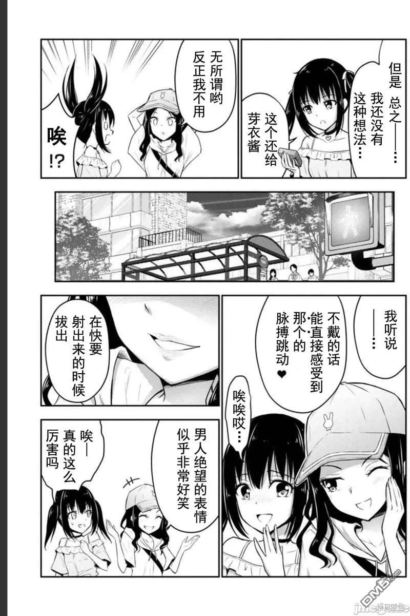 第28话  第25页