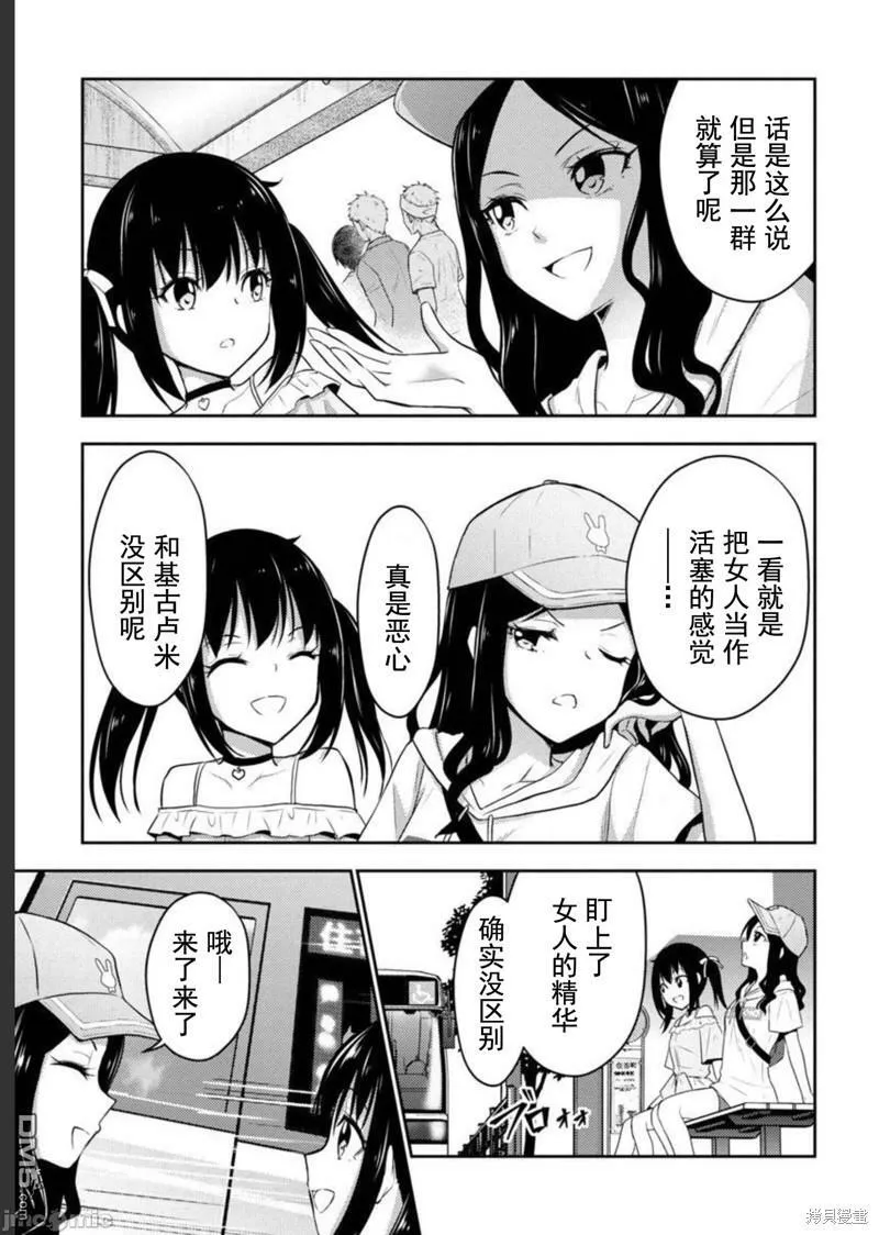 第28话  第27页