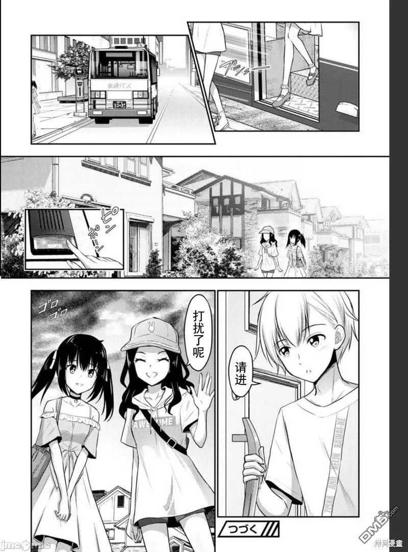 第28话  第28页