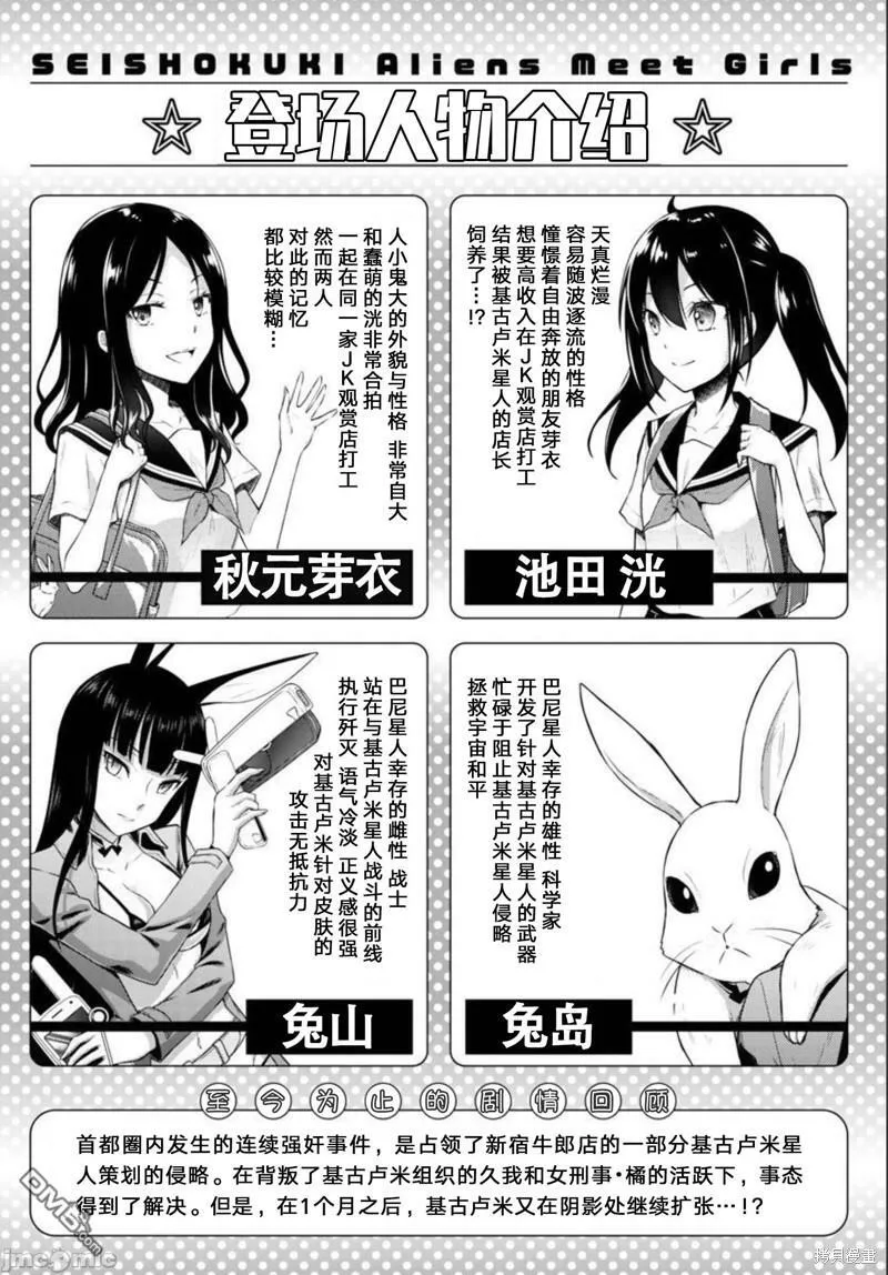 第28话  第29页