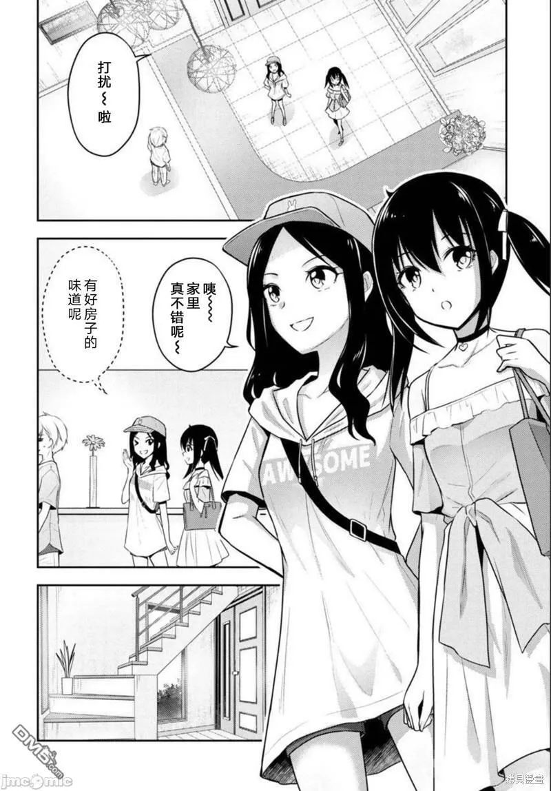 第29话  第3页