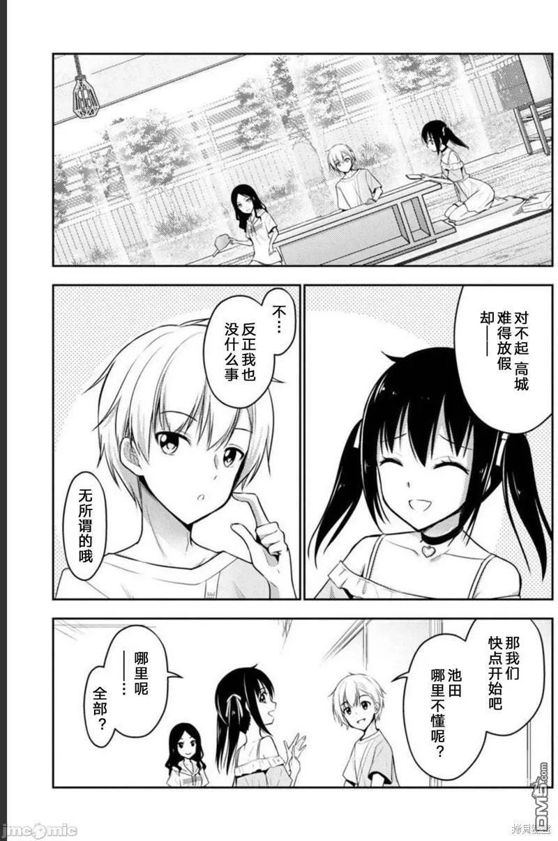 第29话  第4页