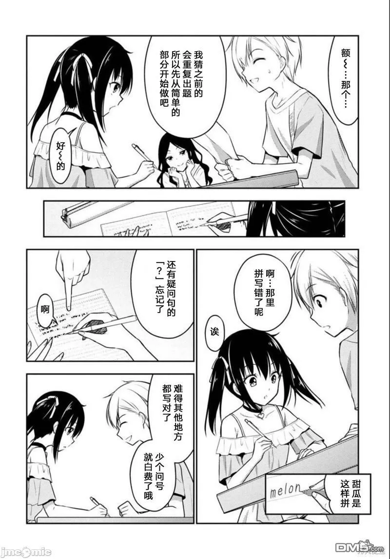第29话  第5页
