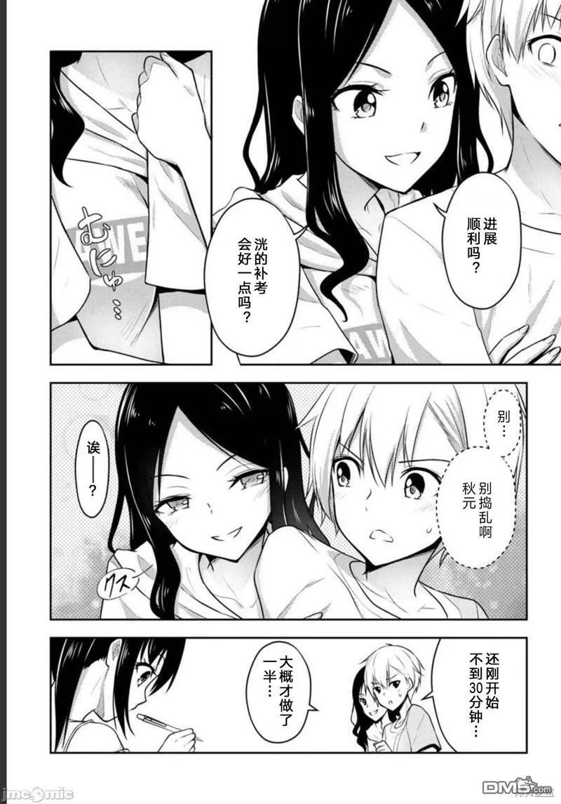 第29话  第10页