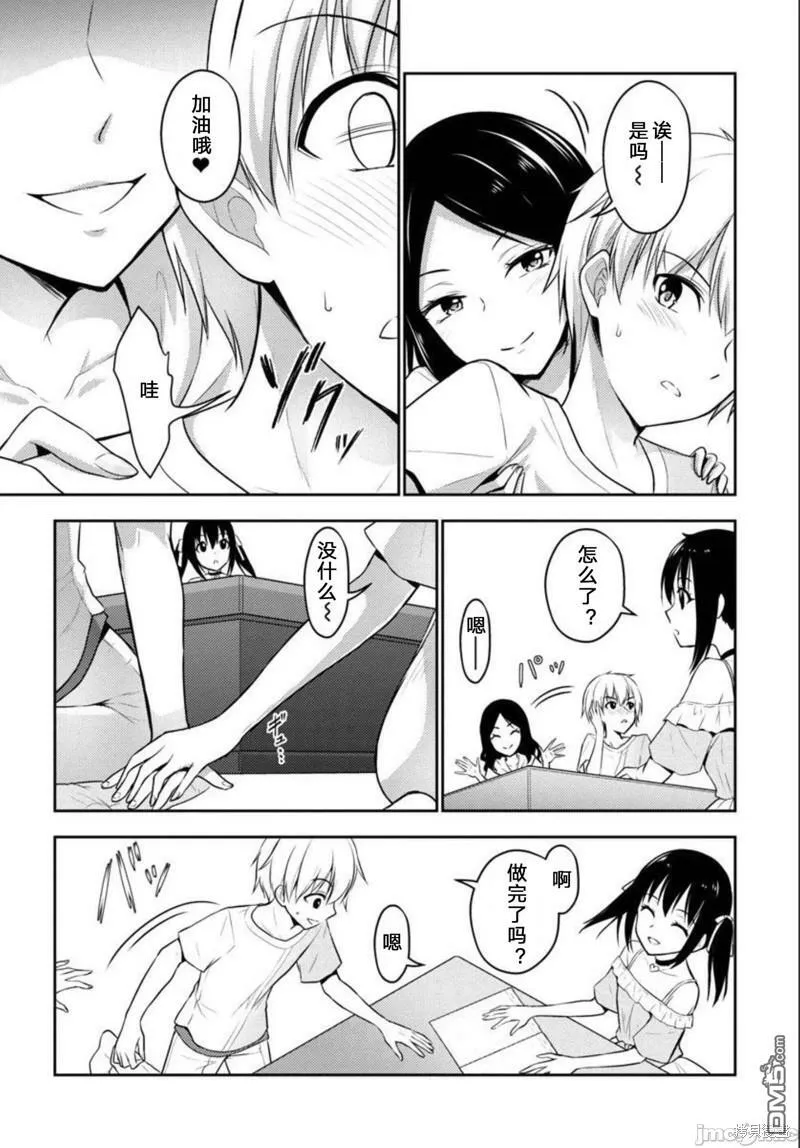 第29话  第11页