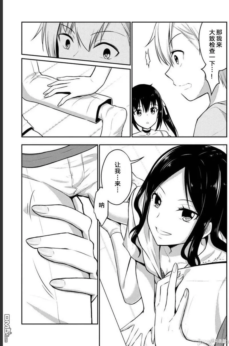 第29话  第12页