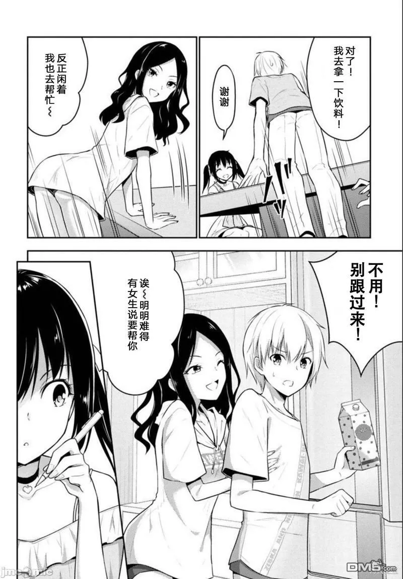 第29话  第13页