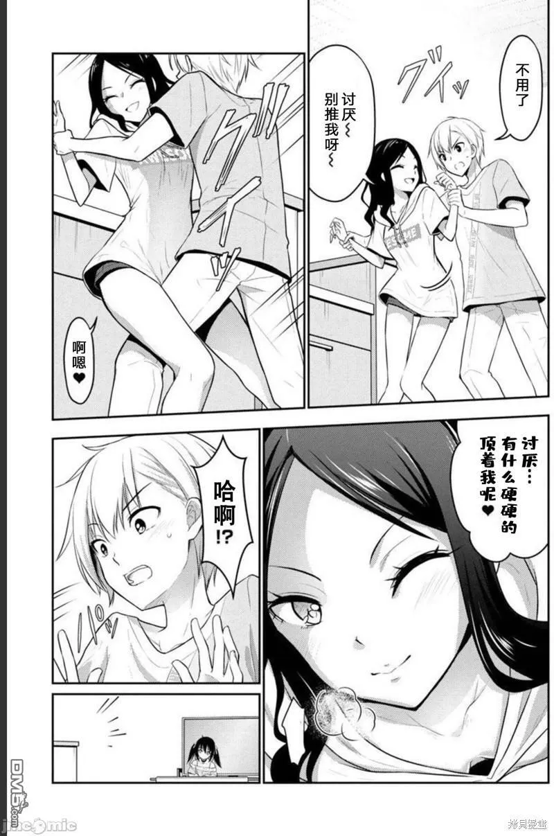 第29话  第14页