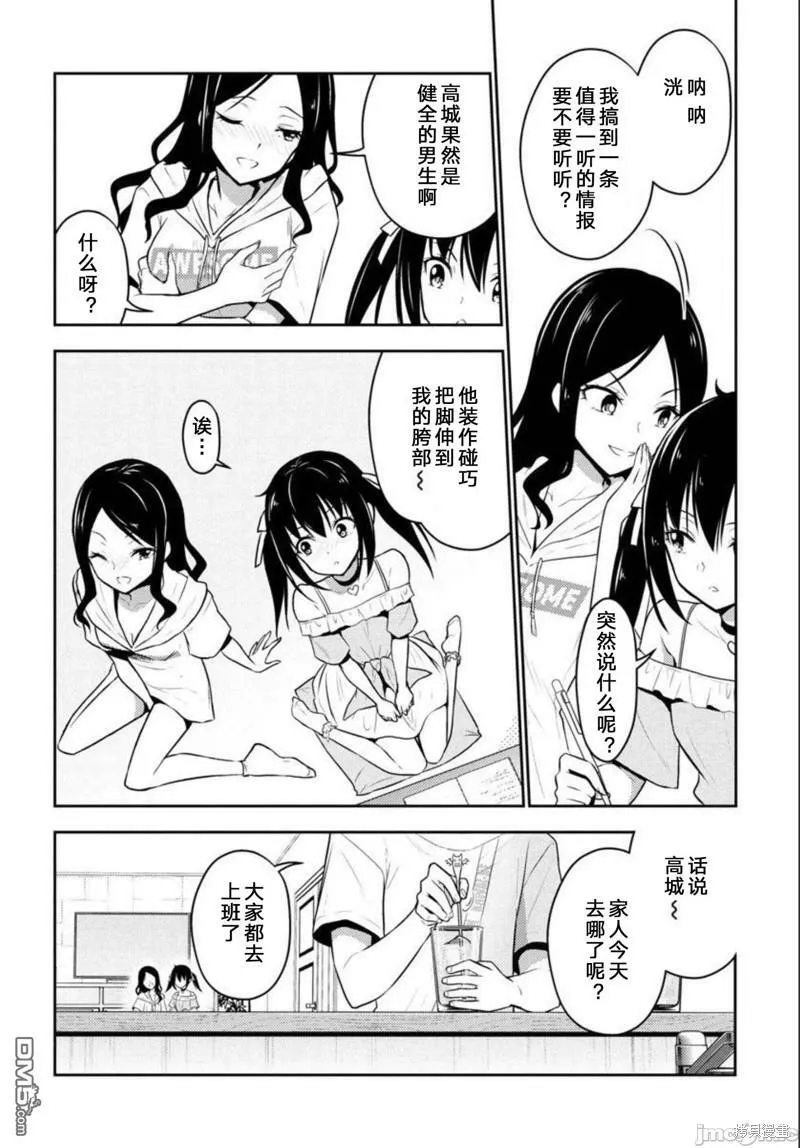 第29话  第15页
