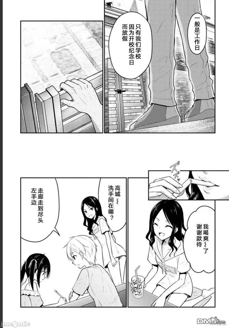 第29话  第16页