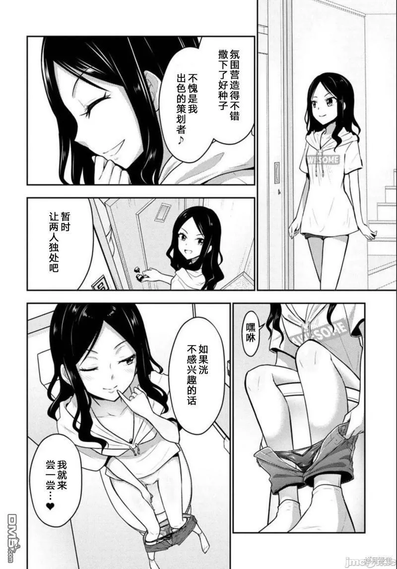 第29话  第17页