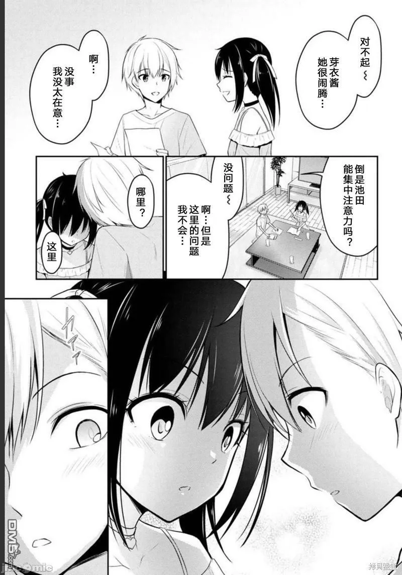 第29话  第18页