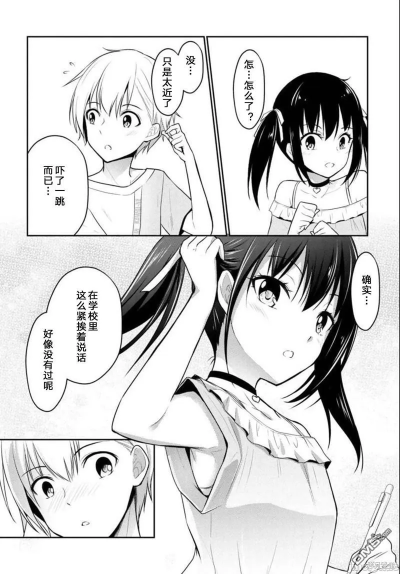 第29话  第19页