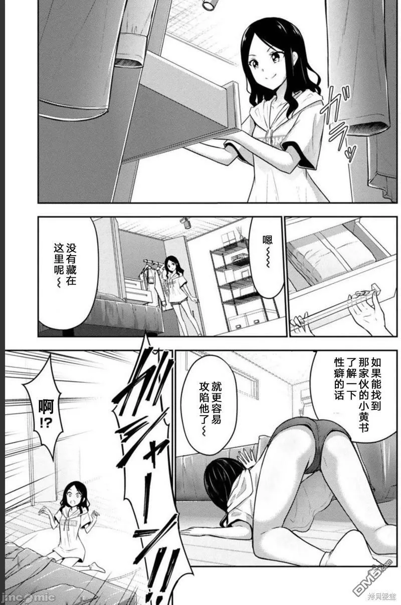 第29话  第20页