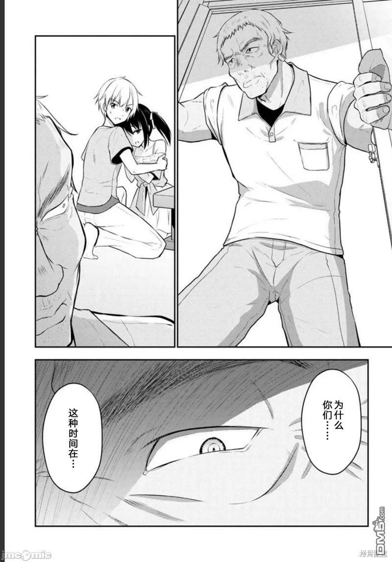 第29话  第22页