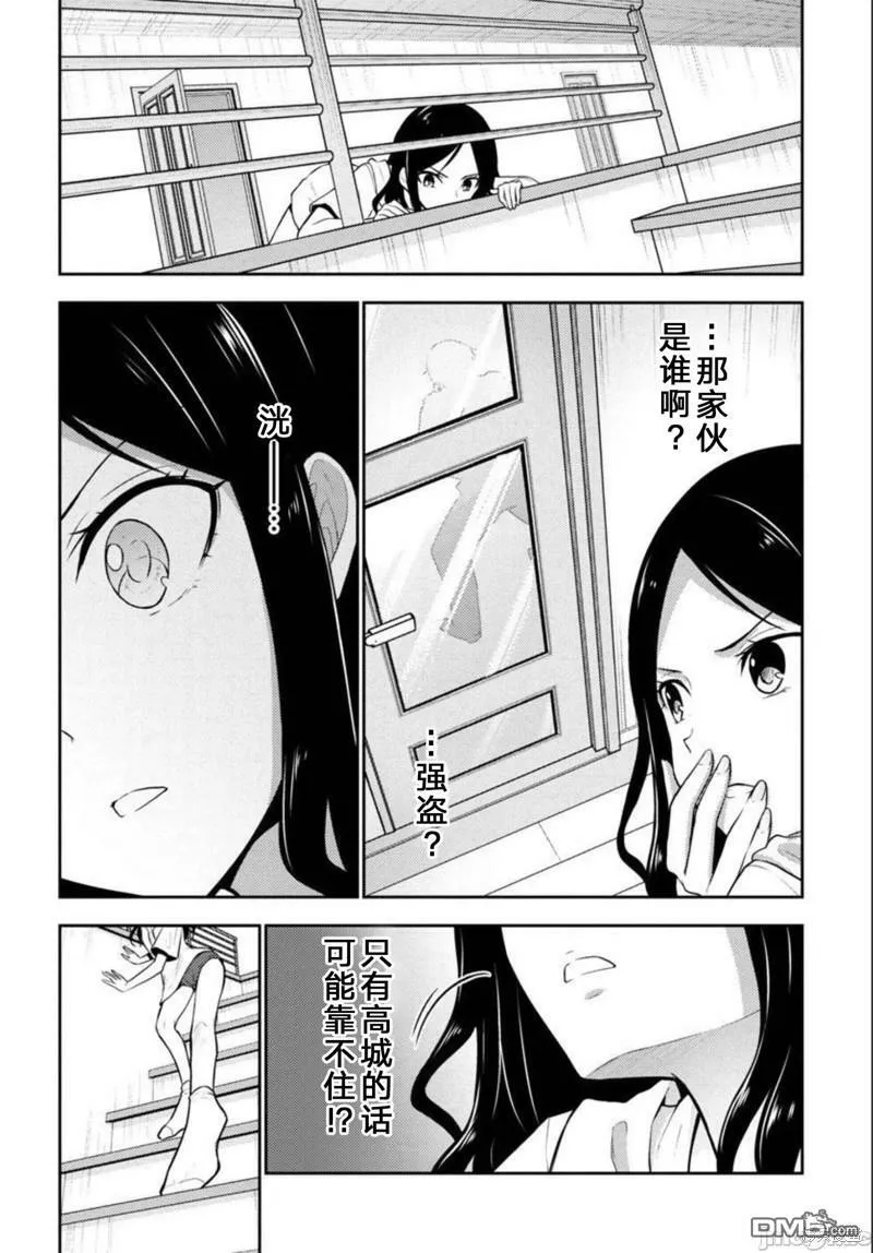 第29话  第23页