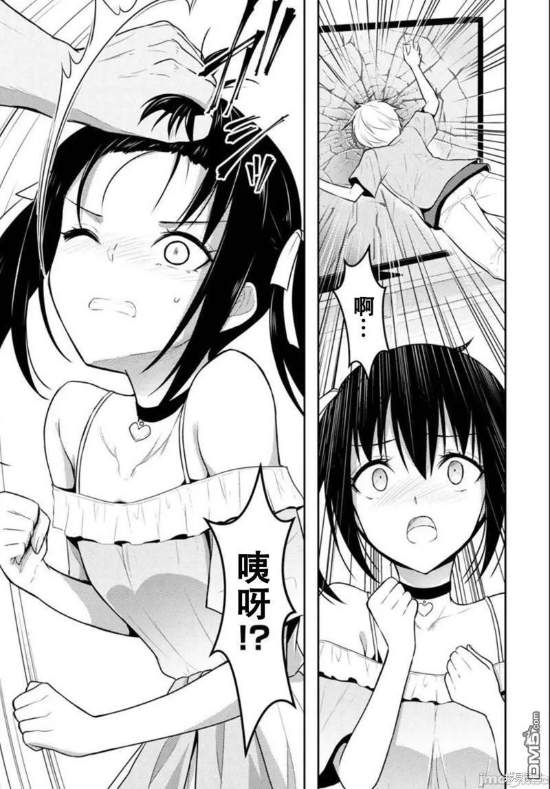 第29话  第25页