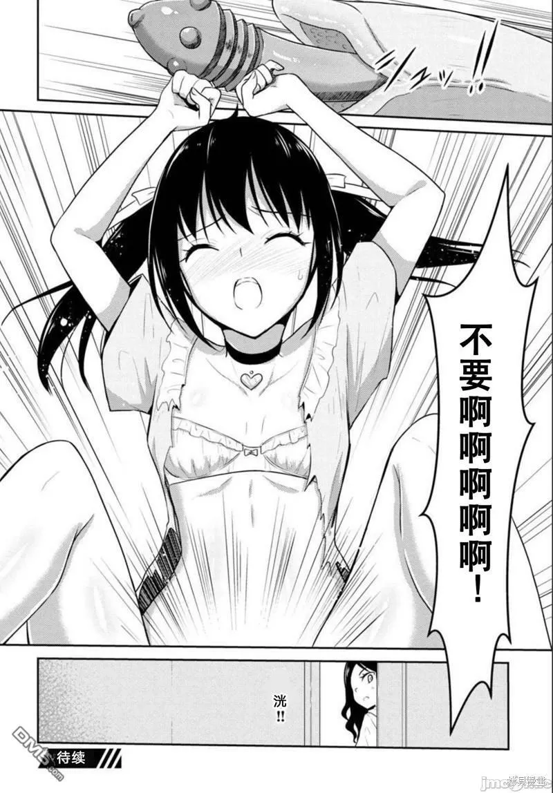 第29话  第29页