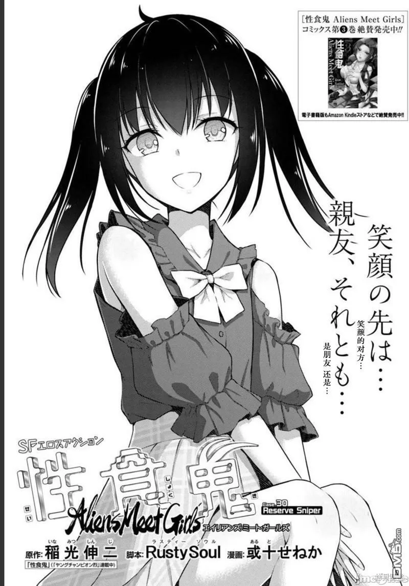 第29话  第32页