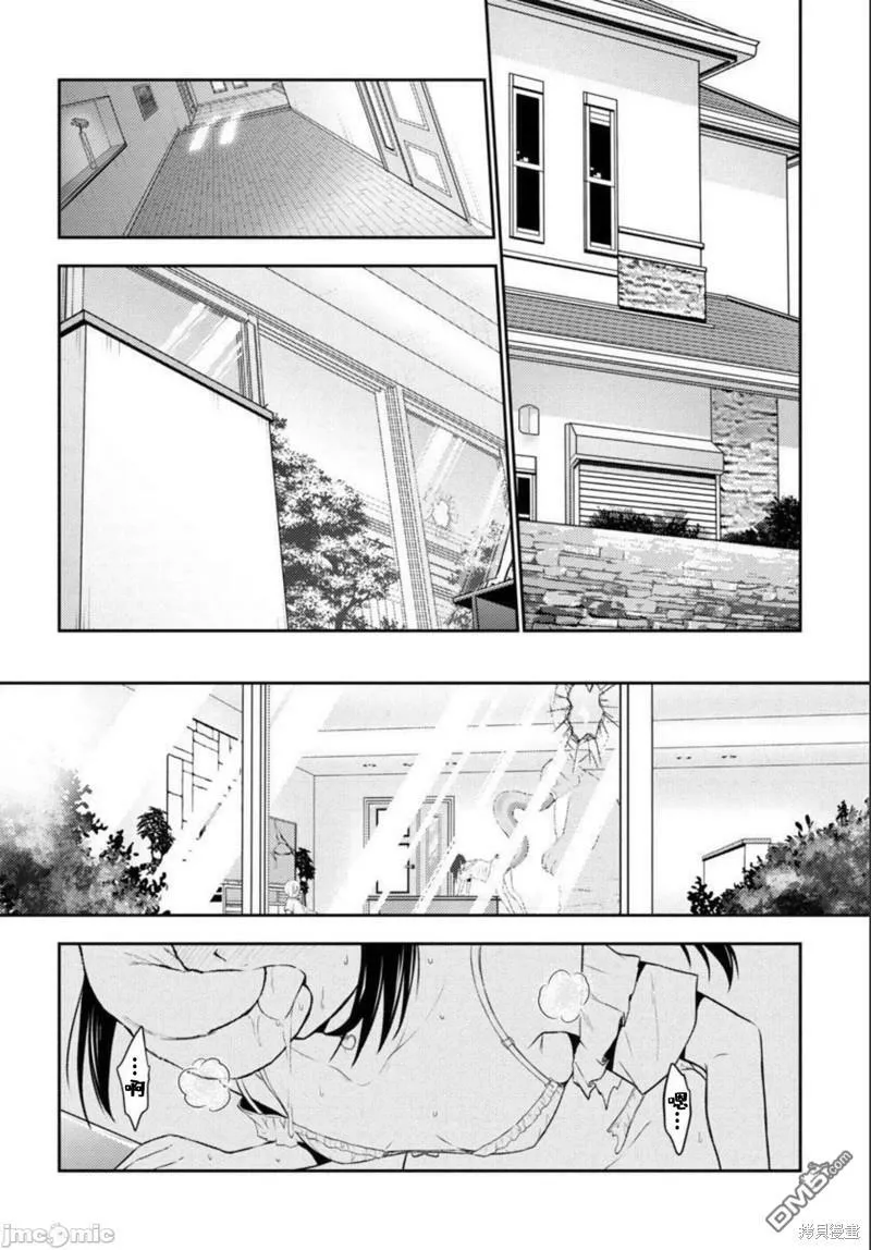第30话  第3页