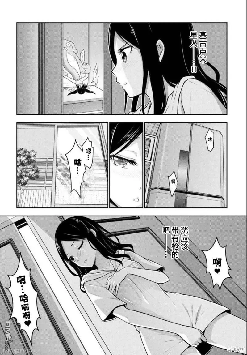 第30话  第5页
