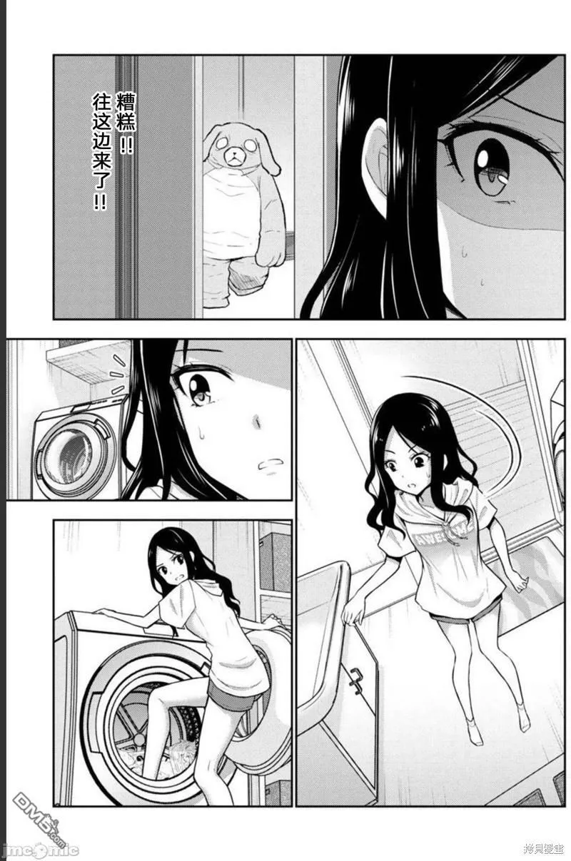 第30话  第8页