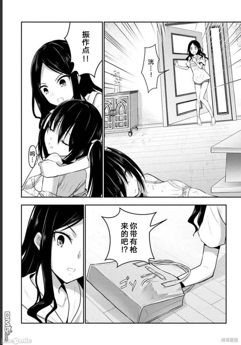 第30话  第12页