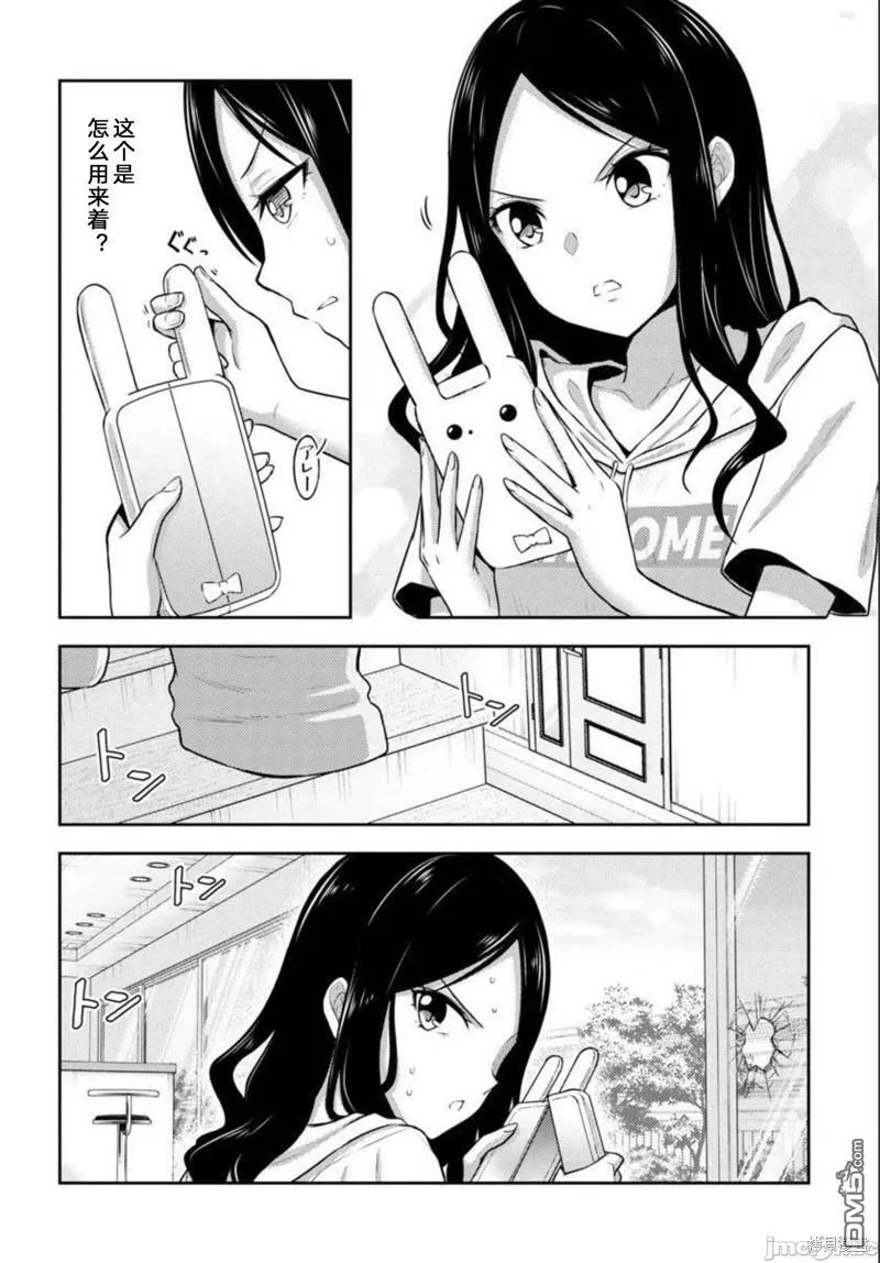 第30话  第13页