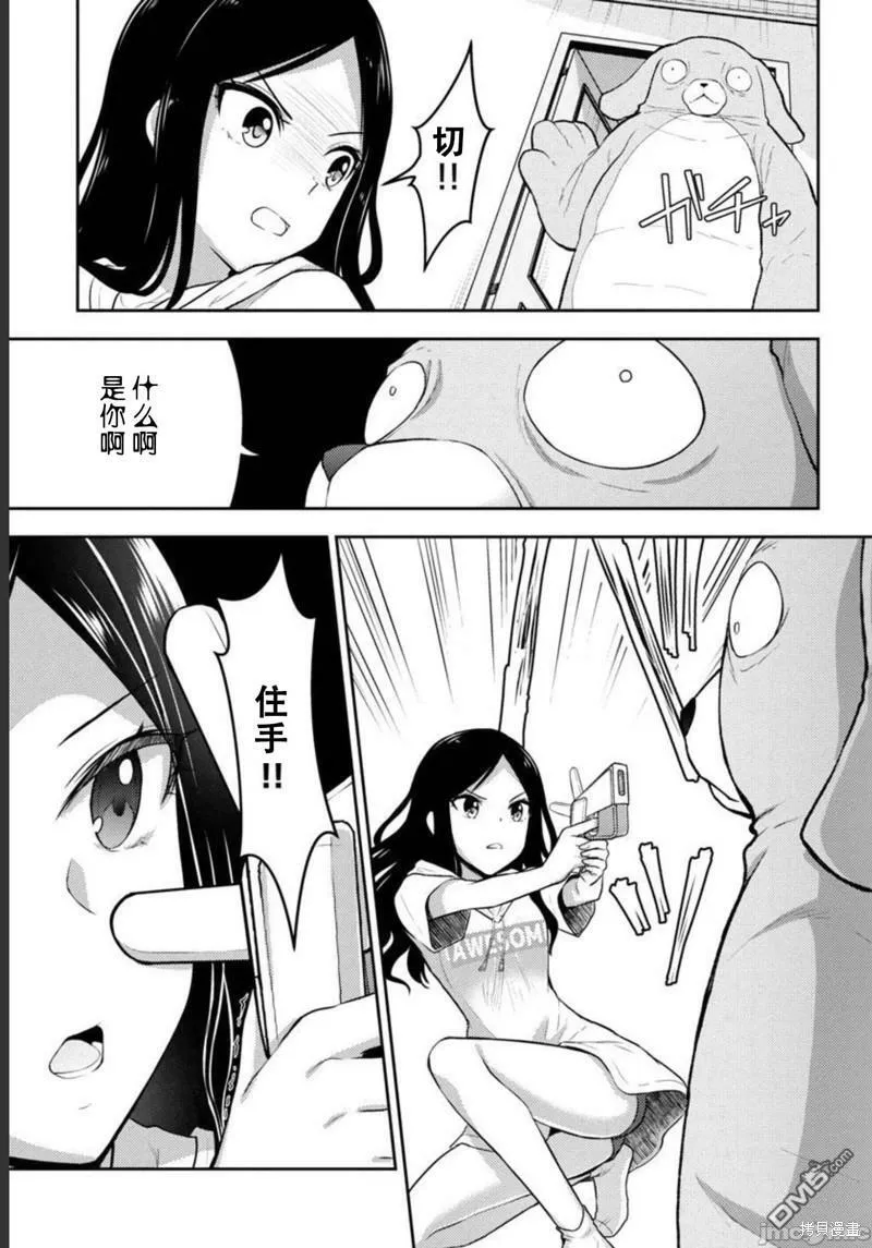 第30话  第14页