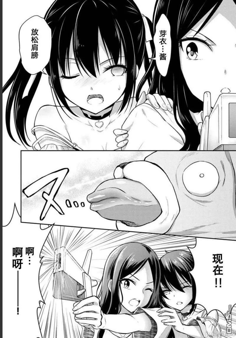 第30话  第16页