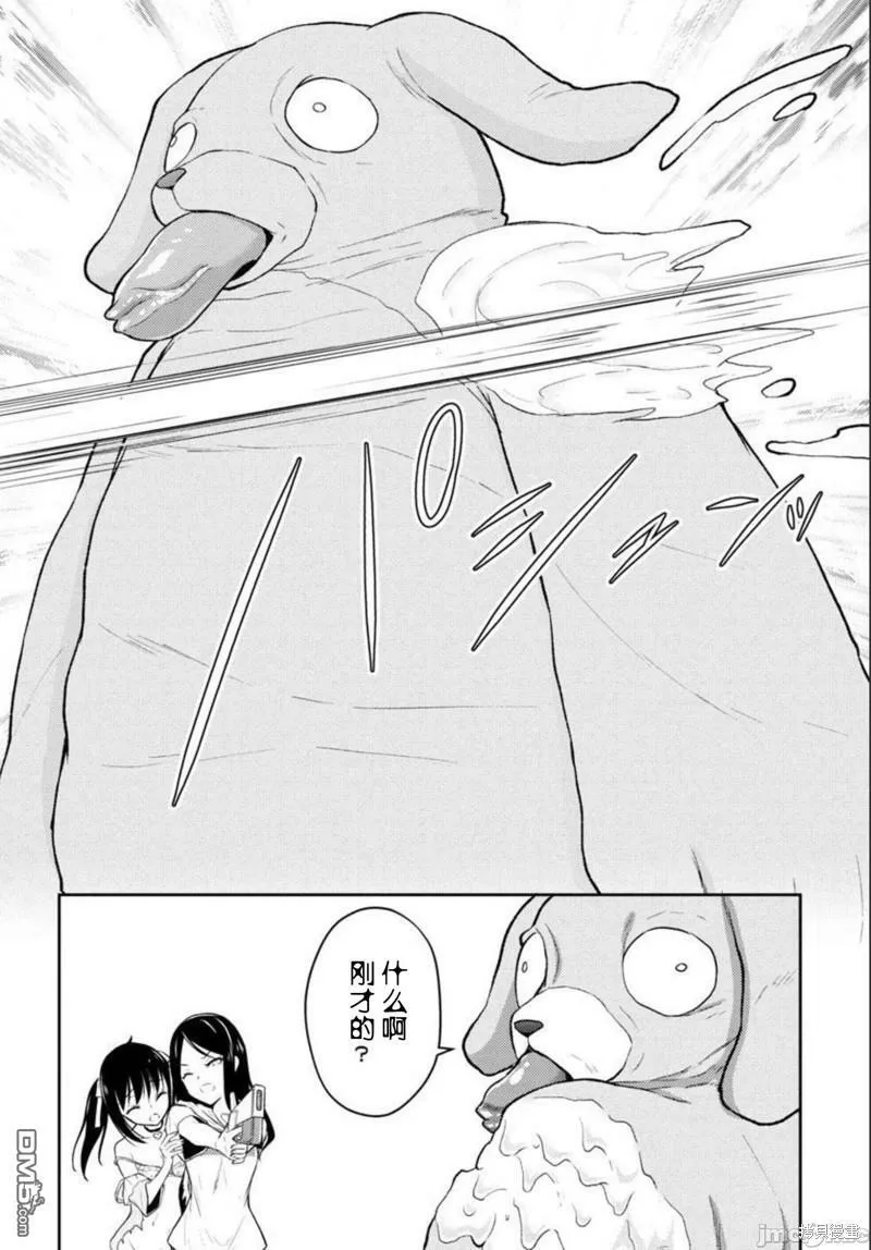 第30话  第17页