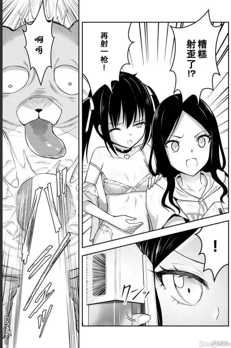 第30话  第18页