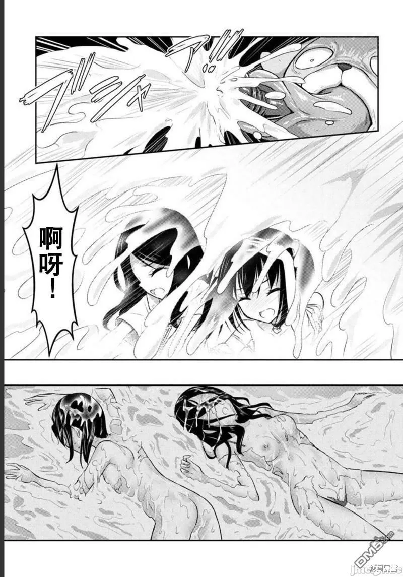 第30话  第20页