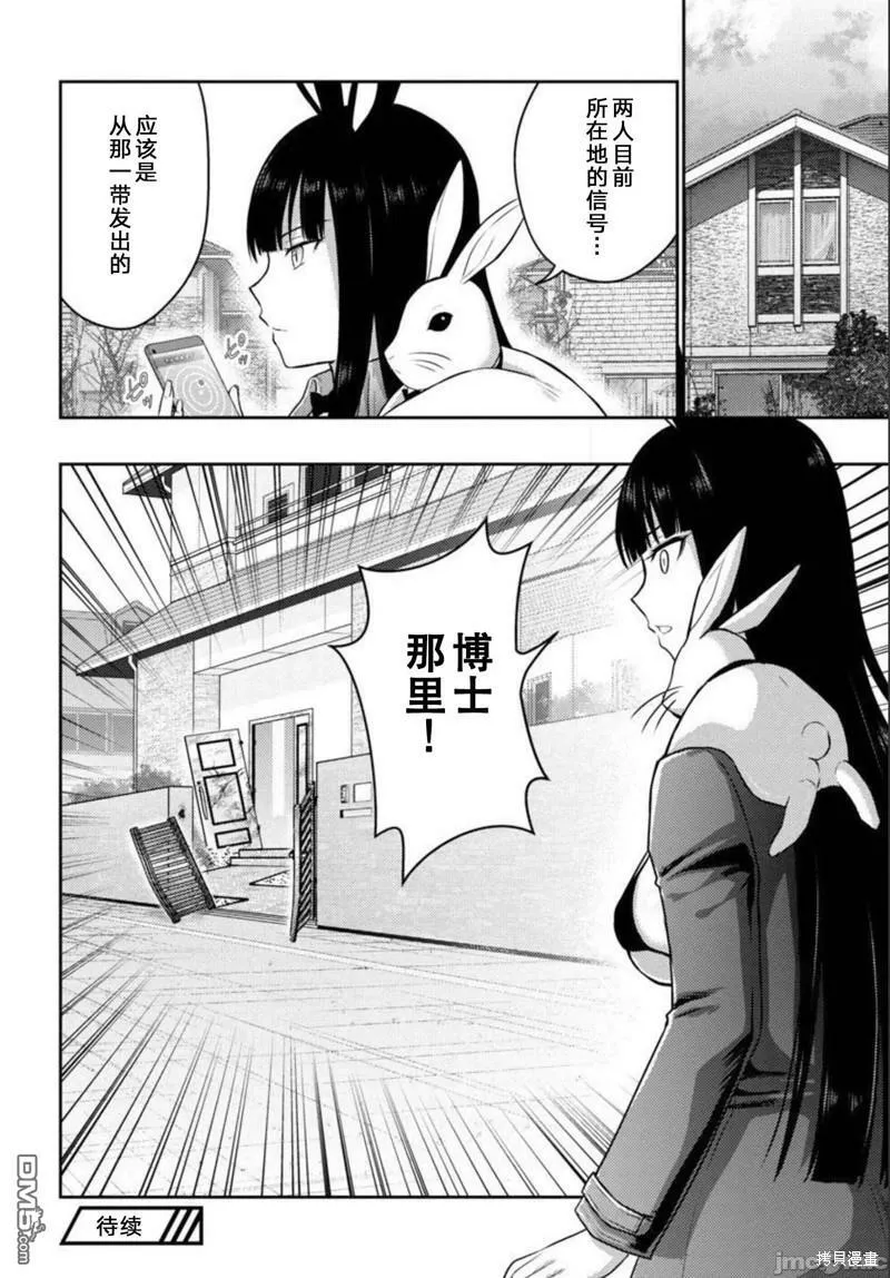 第30话  第21页