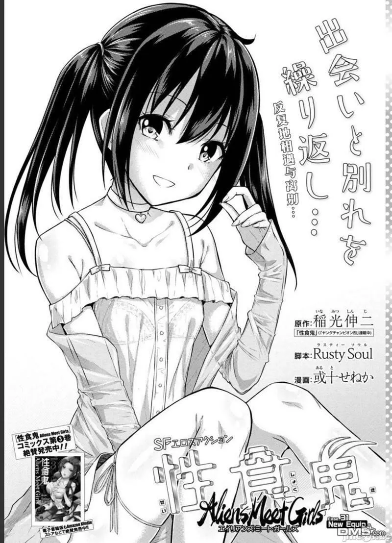 第30话  第24页