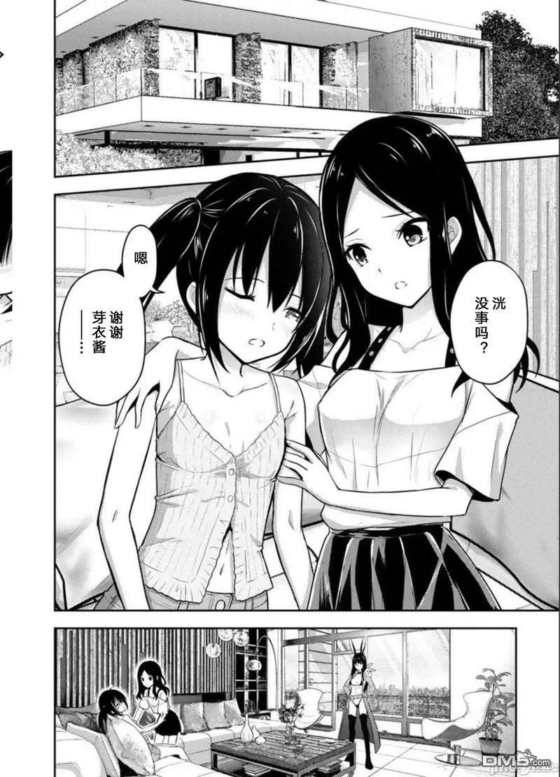 第31话  第3页