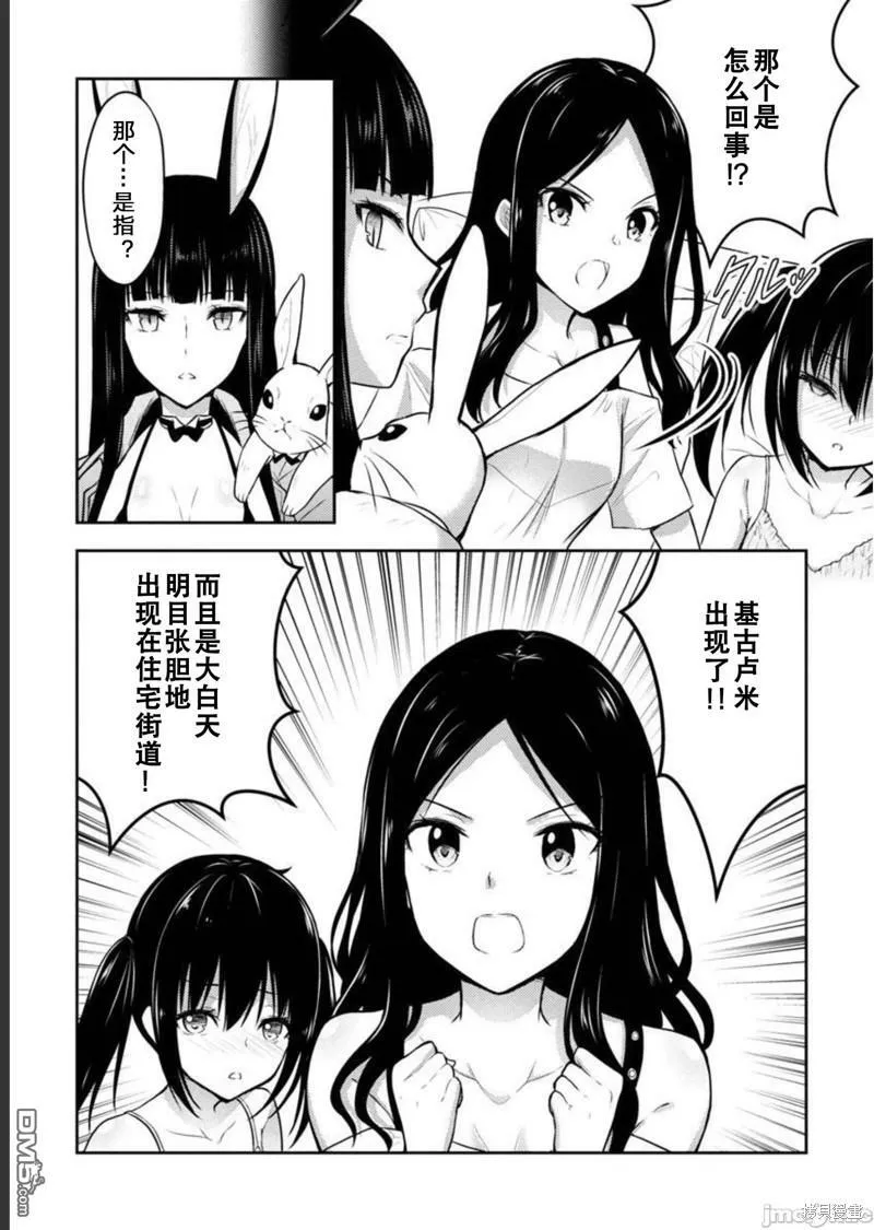 第31话  第4页