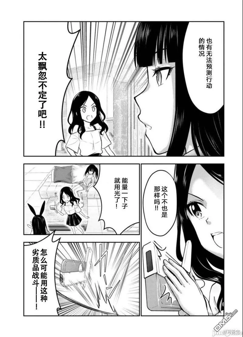 第31话  第5页