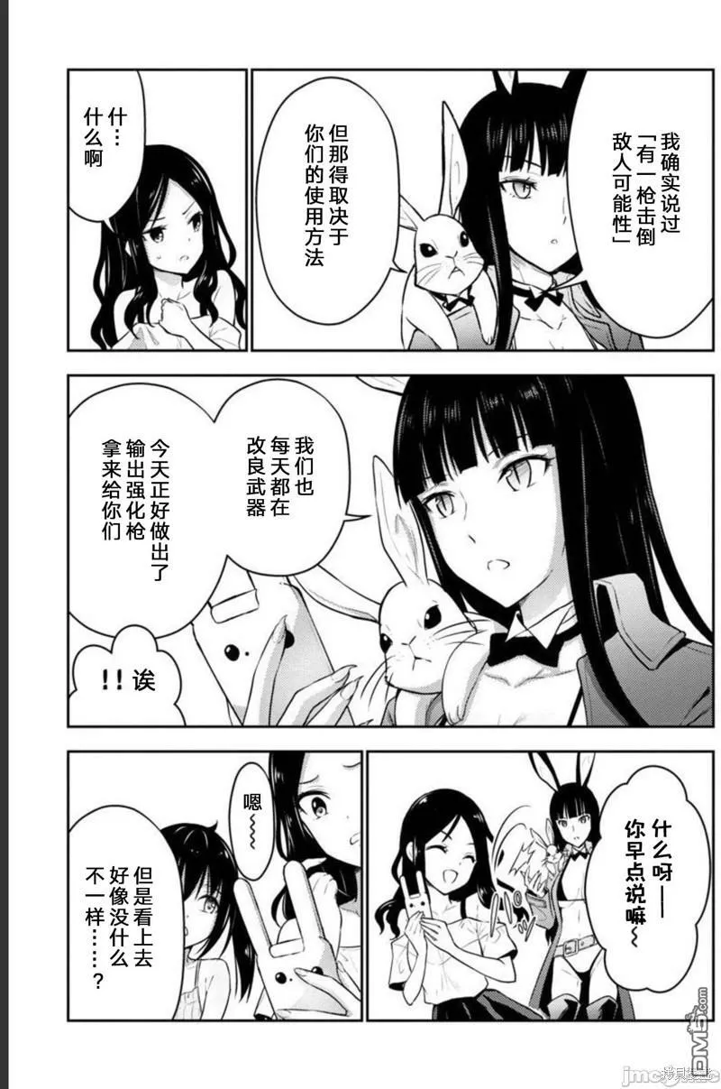 第31话  第6页