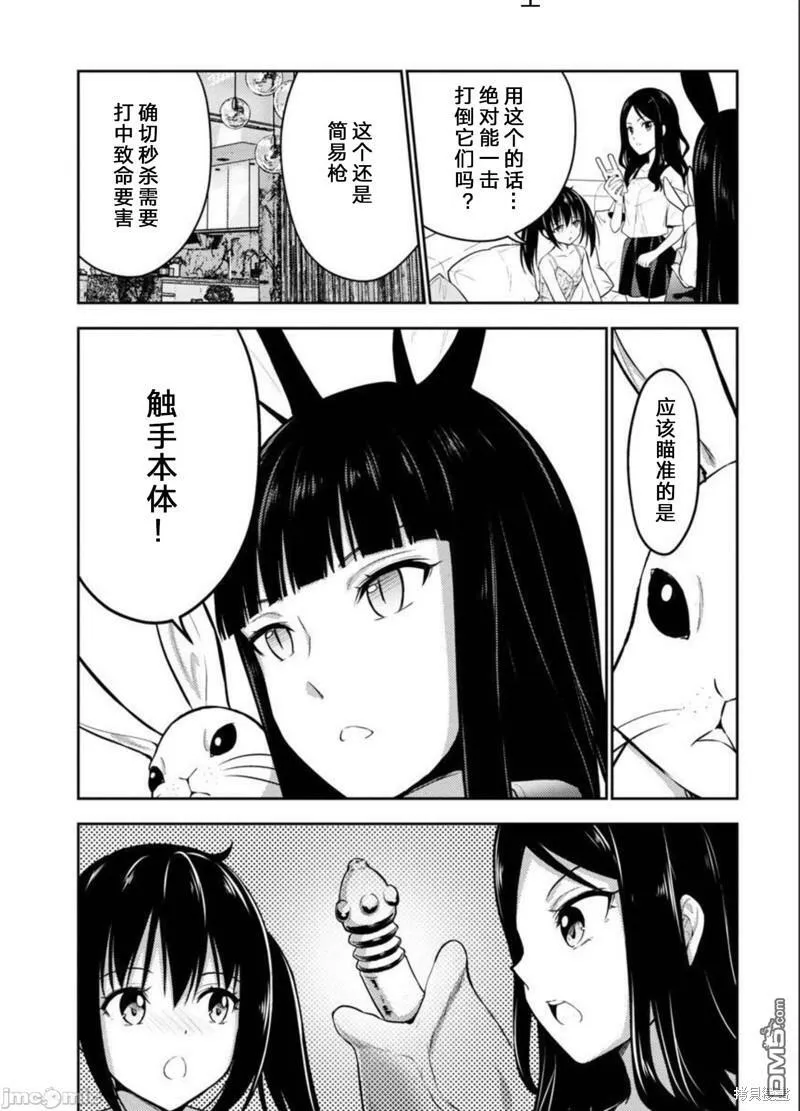第31话  第7页