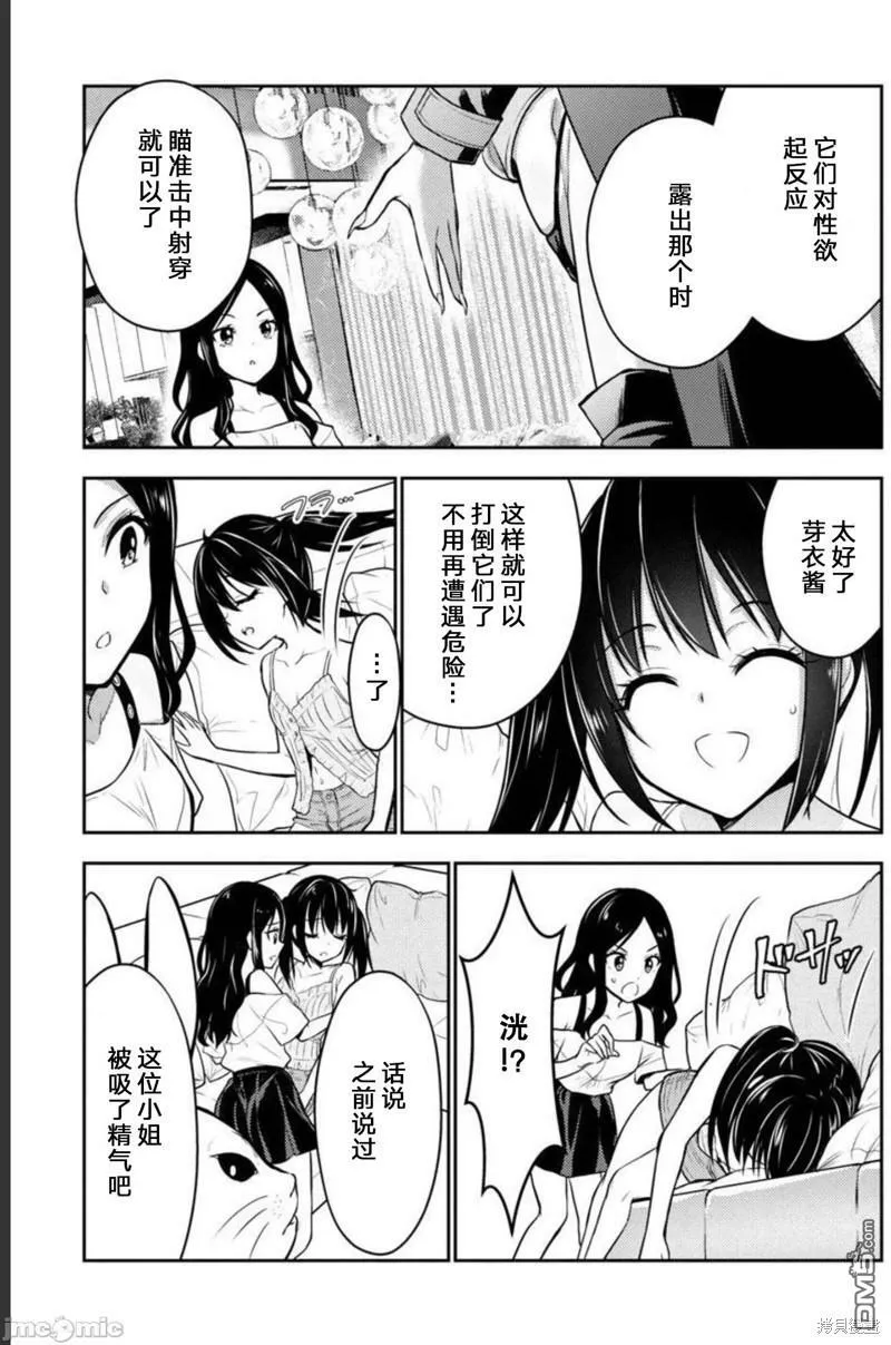 第31话  第8页