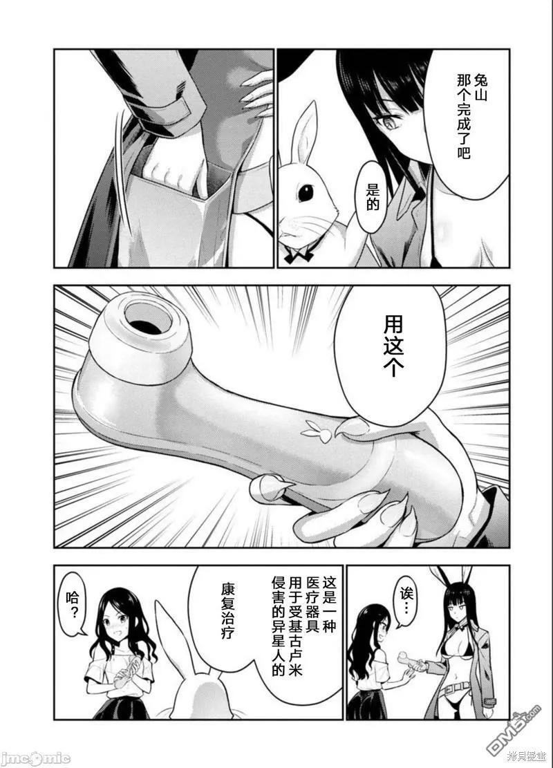 第31话  第9页