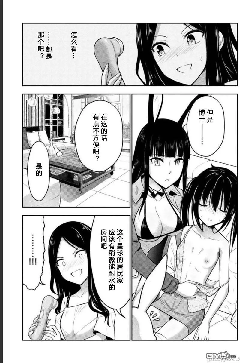 第31话  第10页