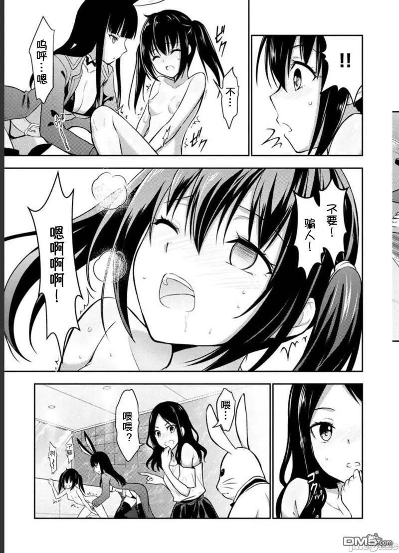 第31话  第12页