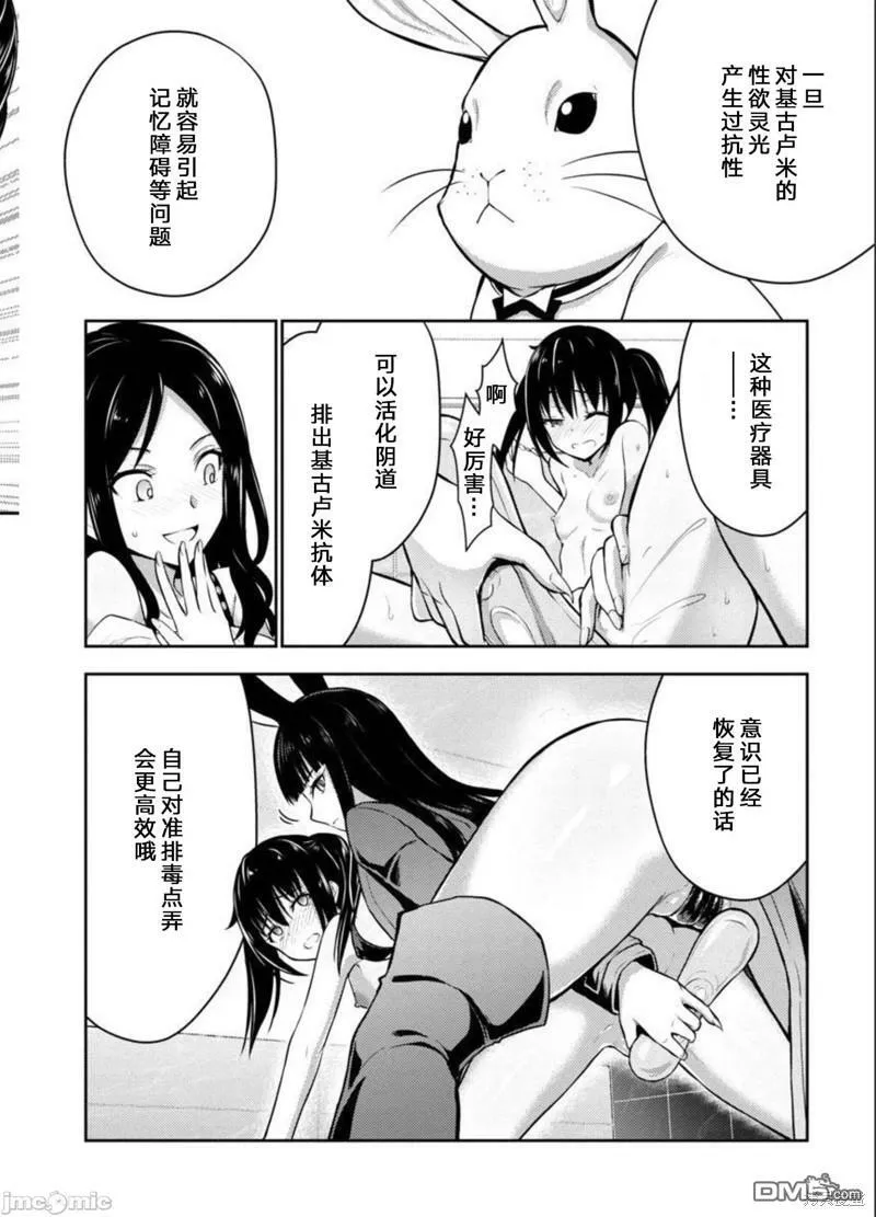 第31话  第13页