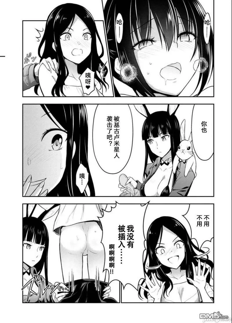 第31话  第15页
