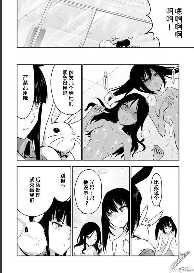 第31话  第16页